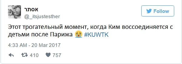 4. В шоу также показали момент, где Ким, "надев маску храбреца", встречается со своими детьми впервые после событий в Париже. Она постаралась, чтобы они не заметили, что "что-то не так"