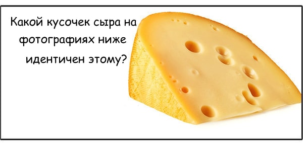 2. Немного нагуляем вам аппетит: