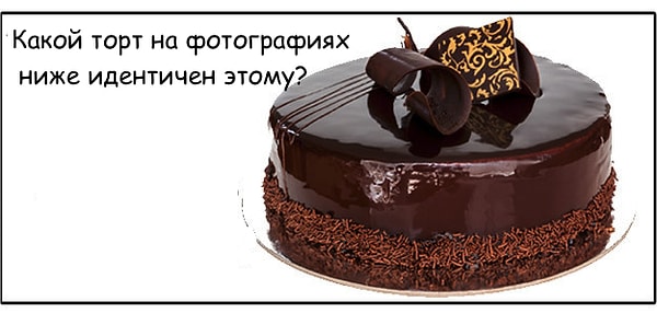 7. А как насчет сладенького: