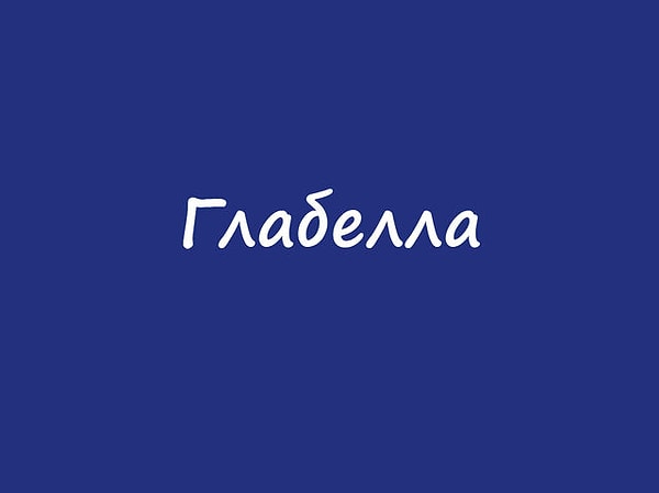 1. Давайте приступим: каково может быть значение это слова?