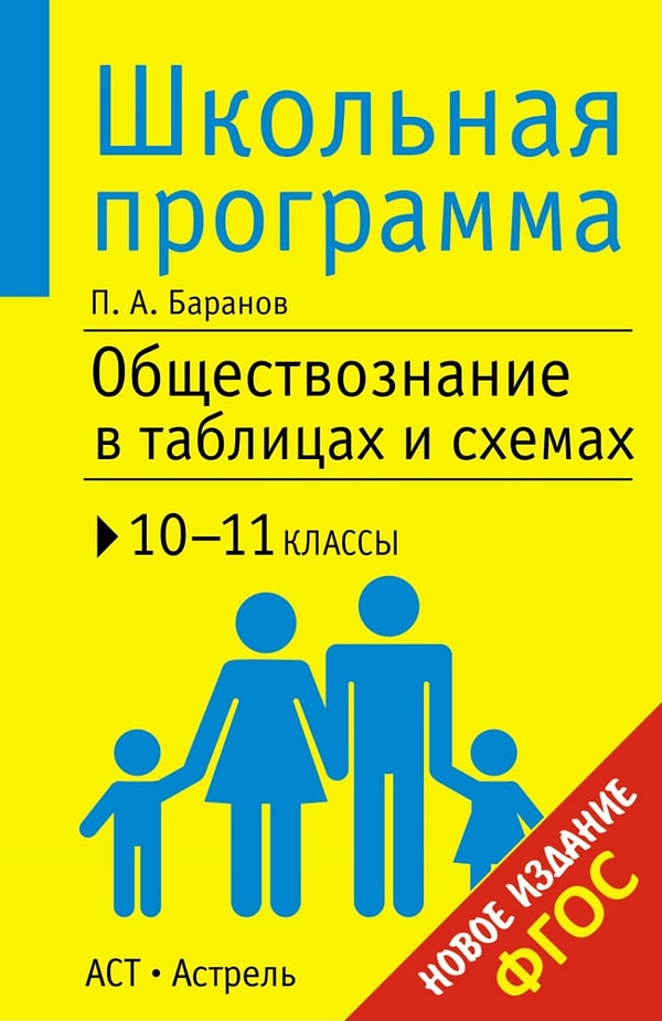 9. Общая программа для всех