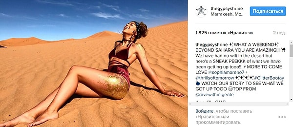 5. Кому же мы обязаны этим новым трендом?