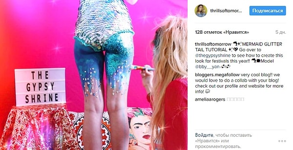 8. Миа решила нанести на попы моделей блестки