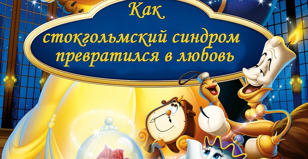 Если бы Дисней использовал кликбейты: 10 смешных примеров любимых мультиков