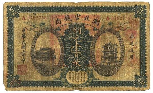 14. İlk kağıt parayı Çin Hanedanı basmıştır.