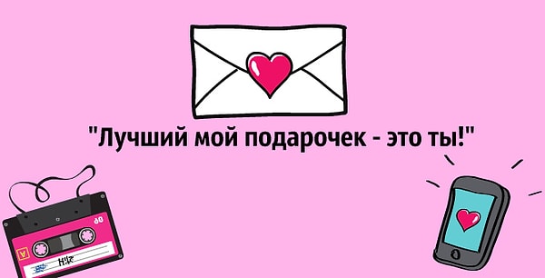 4. Узнали эту фразу?