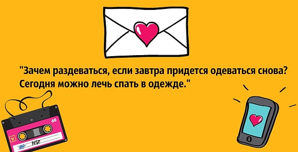 8. Гениально, не так ли? Но откуда же это?