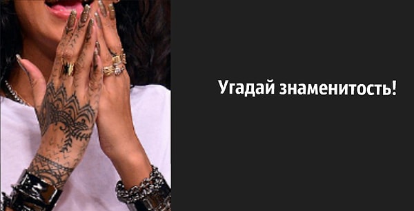 8. А что скажете теперь?