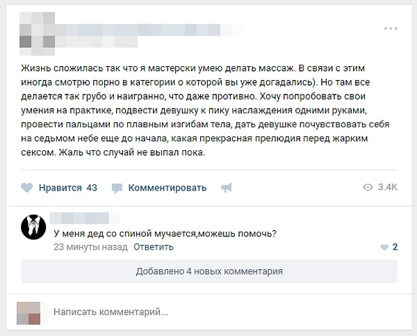 9. Когда готов на все ради деда.