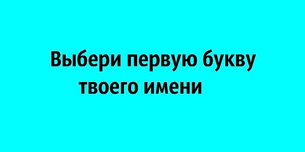 1. Начинаем!