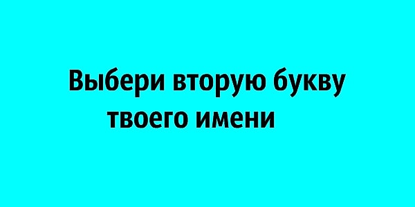 2. Задача меняется!