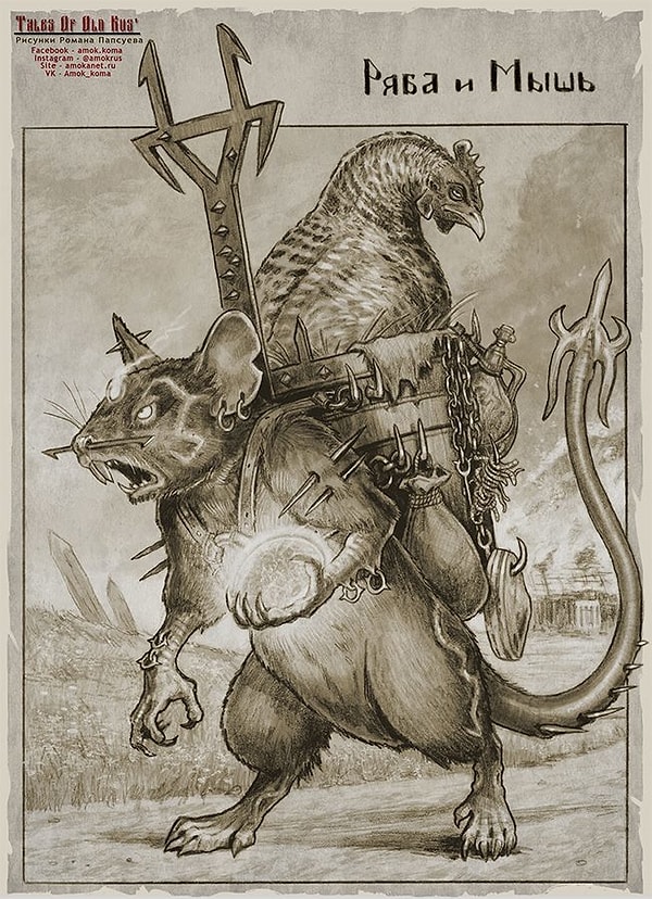 23. Курочка Ряба и Мышь