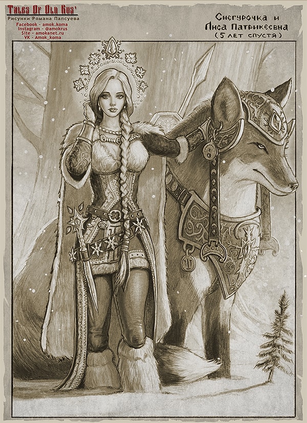 27. Снегурочка и Лиса Патрикеевна