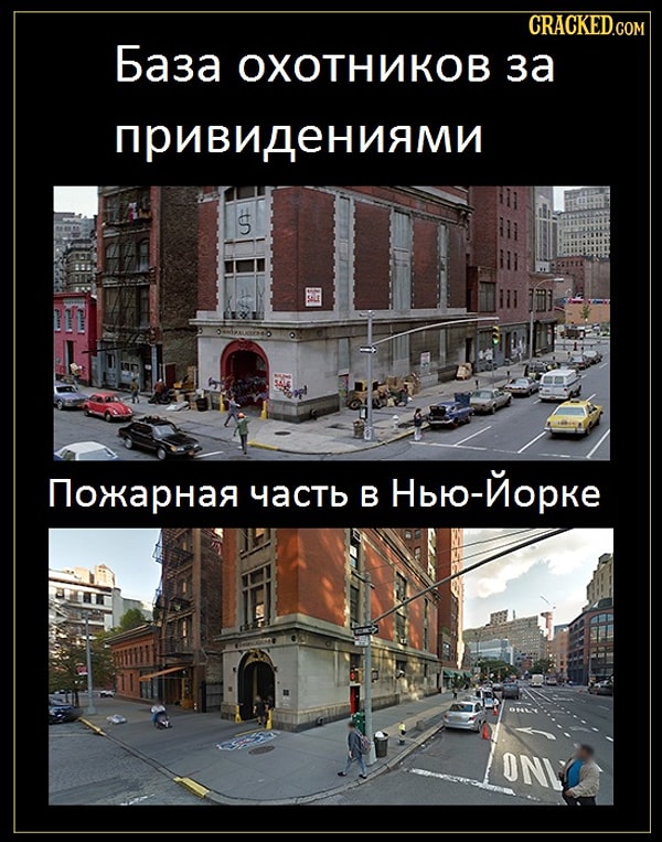 11. Охотники за привидениями