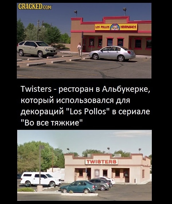 4. Во все тяжкие