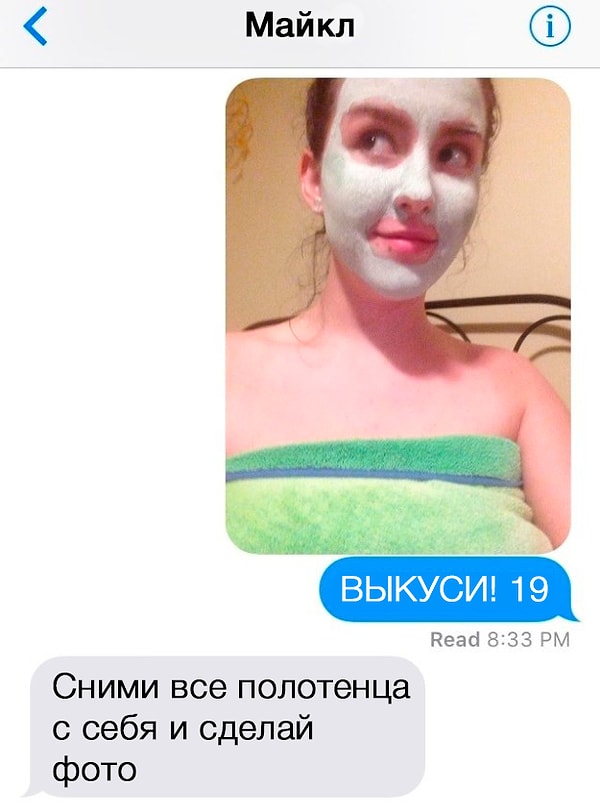 6. Пока парень не попросил снять ВСЕ и прислать фото.