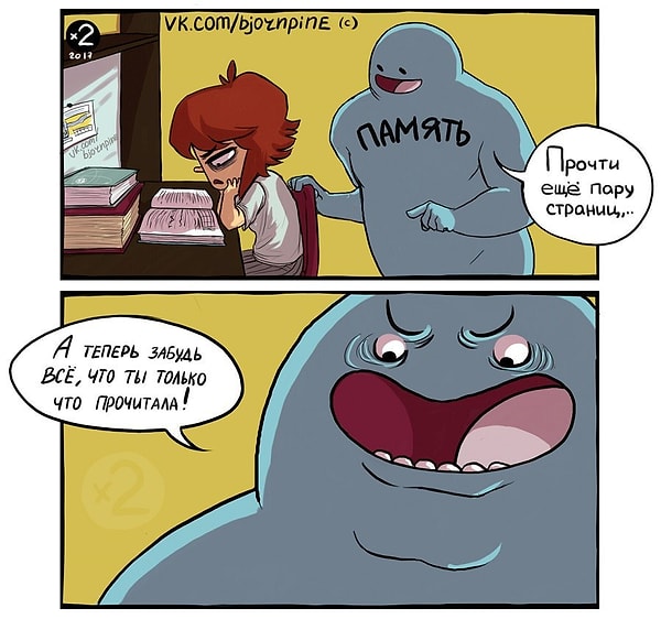 3. Забыть всё