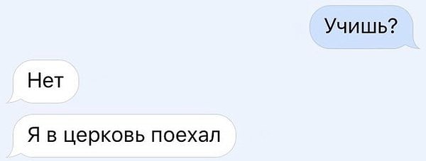 6. Когда впереди по-настоящему тяжёлый экзамен