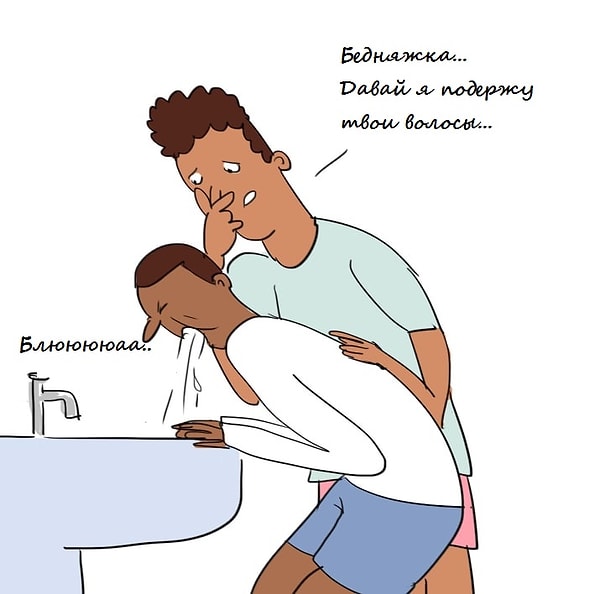 6. Когда вас впервые тошнит рядом с ним (ней)