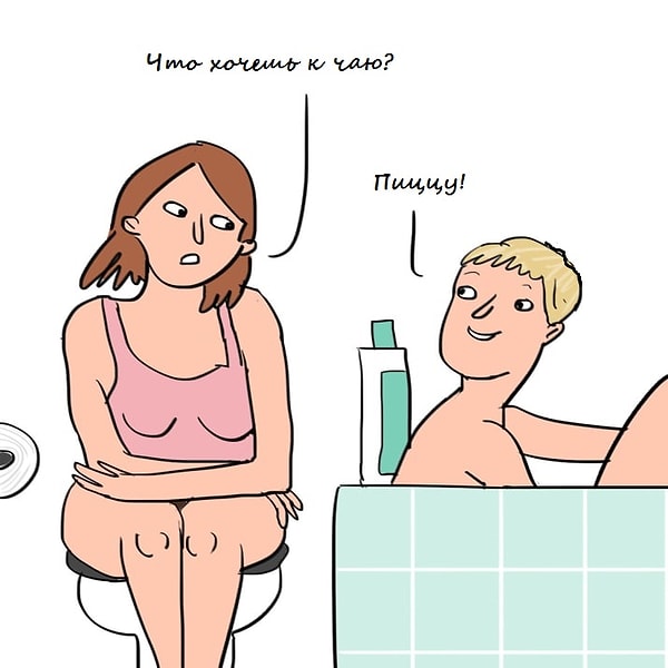 7. Когда вы впервые видите ее(его), сидящим на унитазе