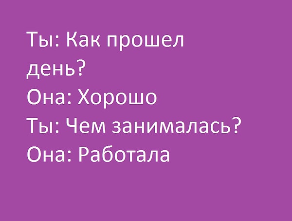 1. Односложные ответы