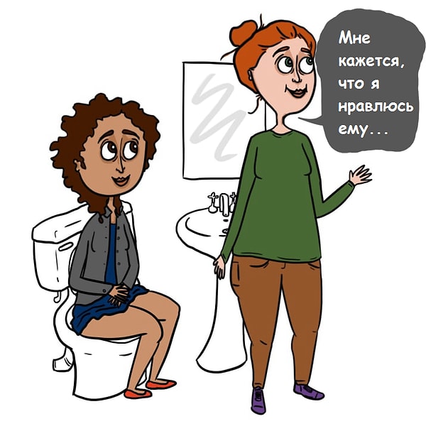 11. Восседание на унитазе - это не причина останавливать интересную беседу