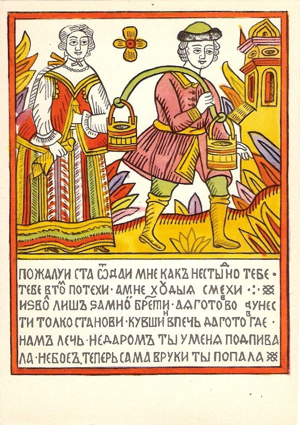 2. Народ против матриархата