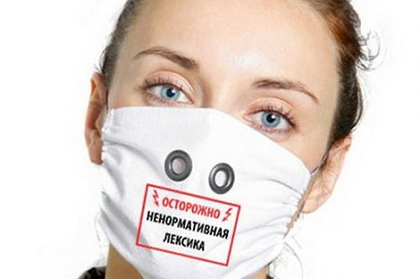 10. Русский человек употребляет нецензурные выражения в среднем 230 000 раз в течение жизни