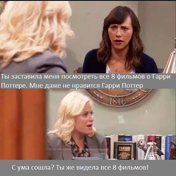 3. За все годы дружбы вы стали мастерами компромиссов и до сих пор уделяете огромное количество времени, чтобы познакомиться с интересами друг друга.