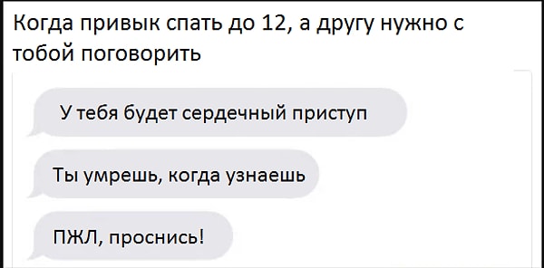 4. Вы готовы пережить все его приключения, хотя устаете даже слушать о них.