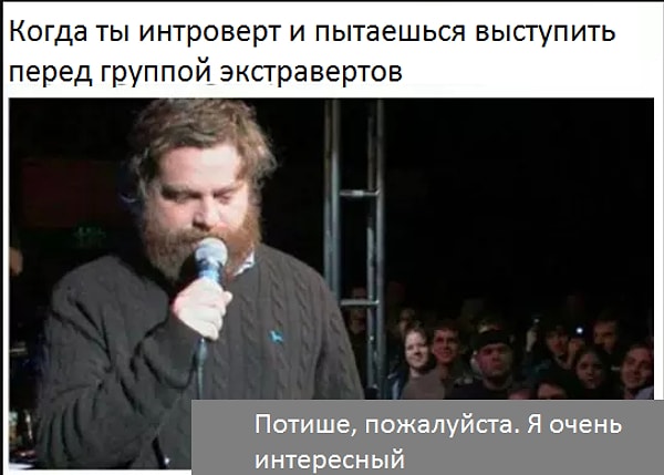 5. И вы чувствуете себя по-разному, когда спрашиваете "Кто там будет?"