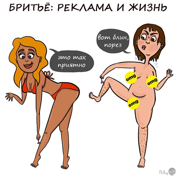 3. Вы понимаете, что бритье раздражает и, как правило, неудобно.