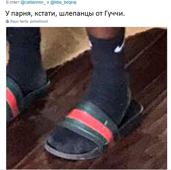 9. Кое-кто заметил, что сам Луи носит обувь от Gucci.