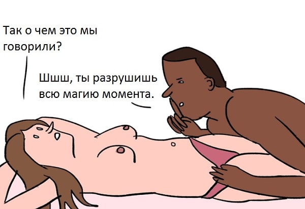 4. Бабник на одну ночь