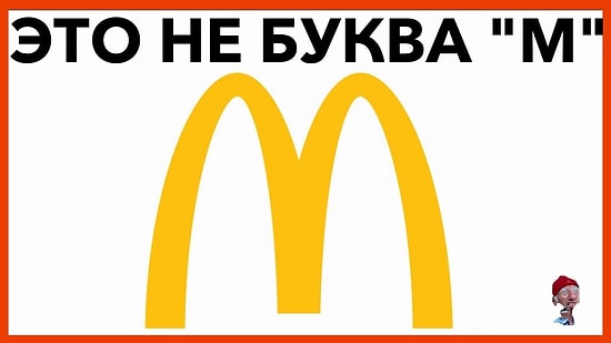 8 скрытых символов в логотипах известных компаний