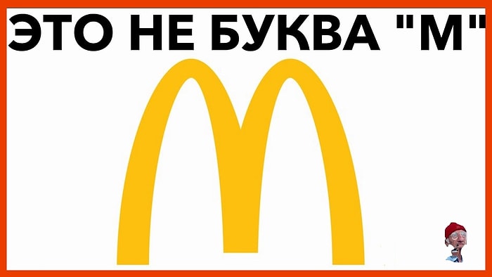 8 скрытых символов в логотипах известных компаний