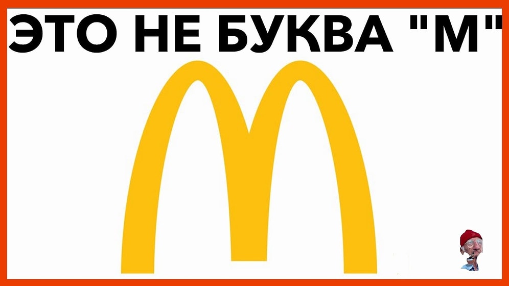8 скрытых символов в логотипах известных компаний