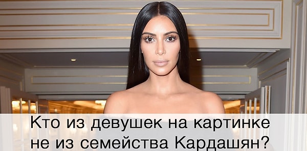 9. Этих девушек знают все