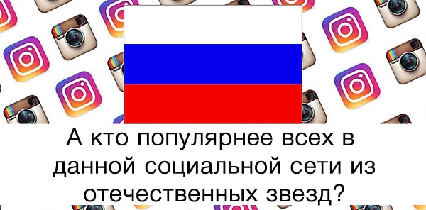 3. Догадываешься?