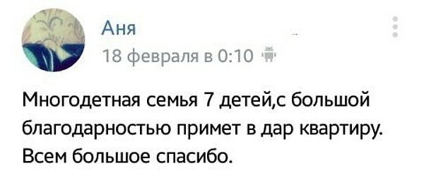 6. "Примет в дар"