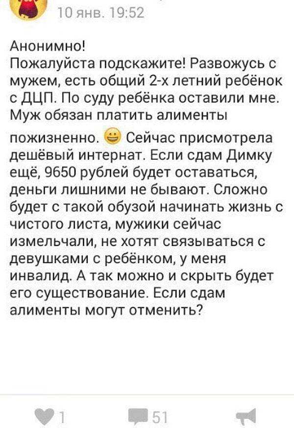 11. Просто ужас!