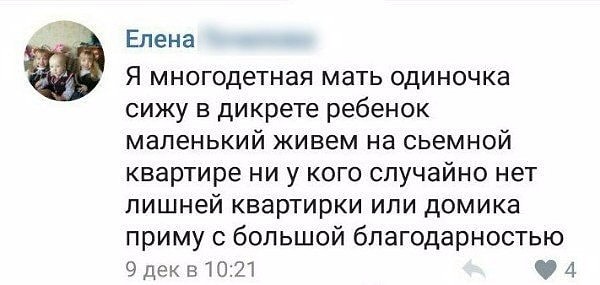 7. Нам этого никогда не понять