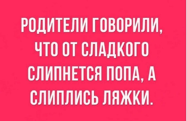 2. Неправильно вы детей пугаете