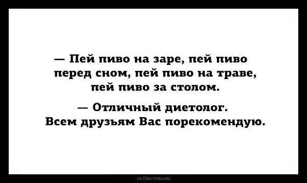 6. Идеальный диетолог