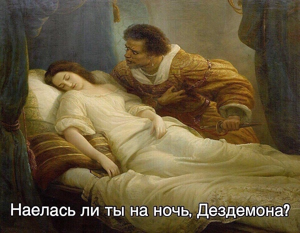 13. Современная трактовка Шекспира