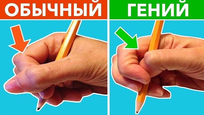 7 признаков того, что вы умнее 92% людей на планете