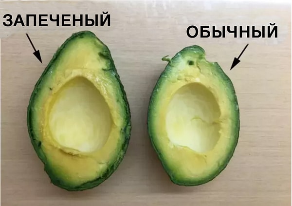3. Запеките авокадо для того, чтобы сделать его мягким