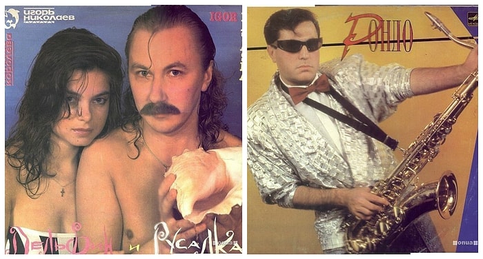 26 уморительных обложек альбомов советских музыкантов