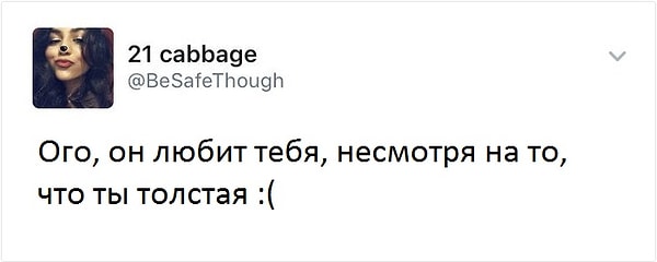3. А некоторое время спустя девушке "прилетел" крайне неприятный комментарий
