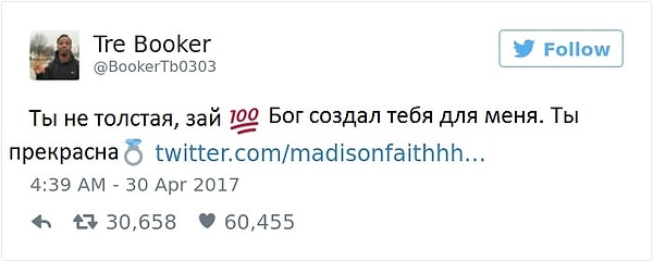 5. А затем в игру вступил молодой человек Мэдисон и написал следующее: